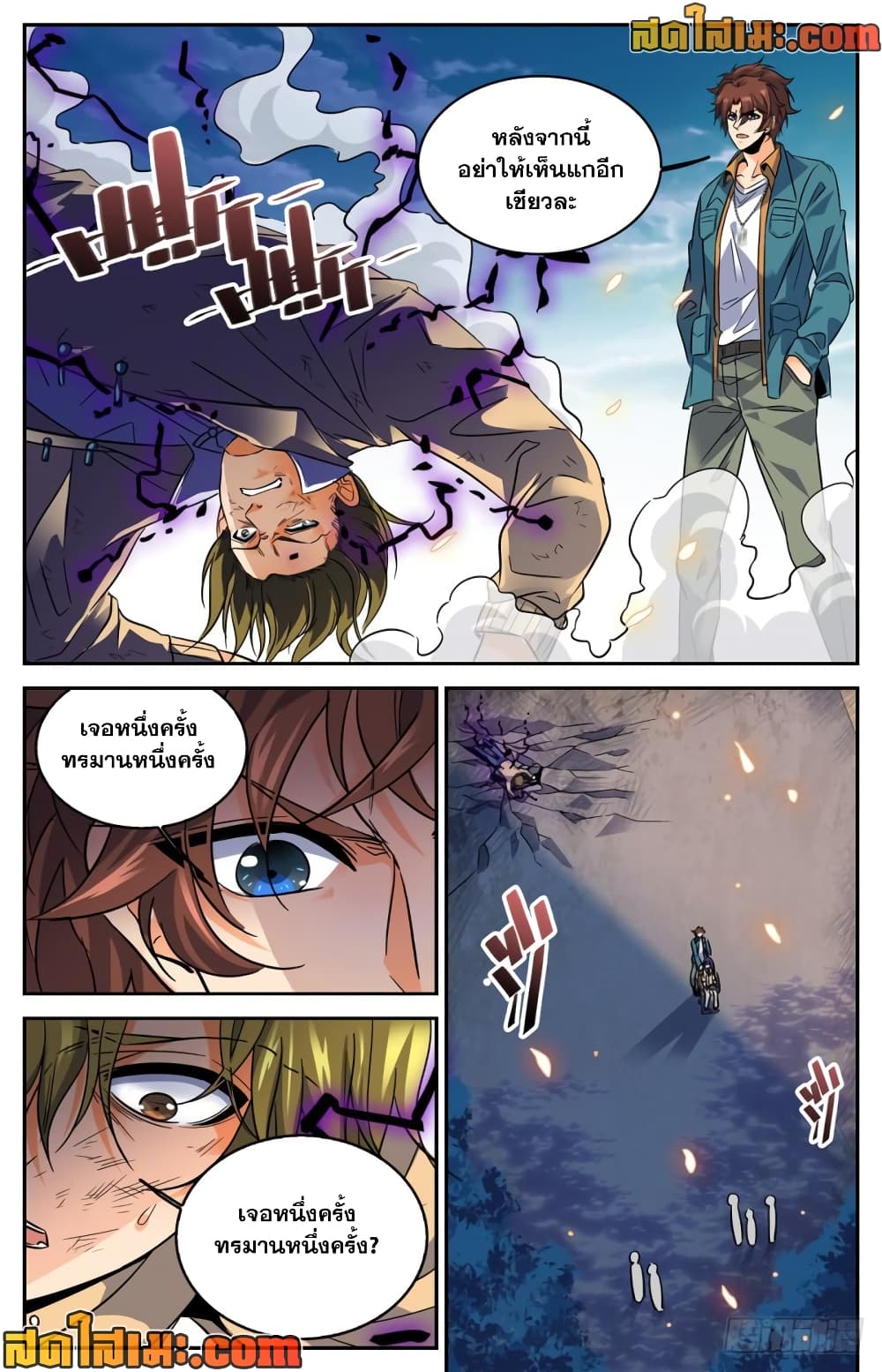 Versatile Mage จอมเวทย์เต็มพิกัด page 7