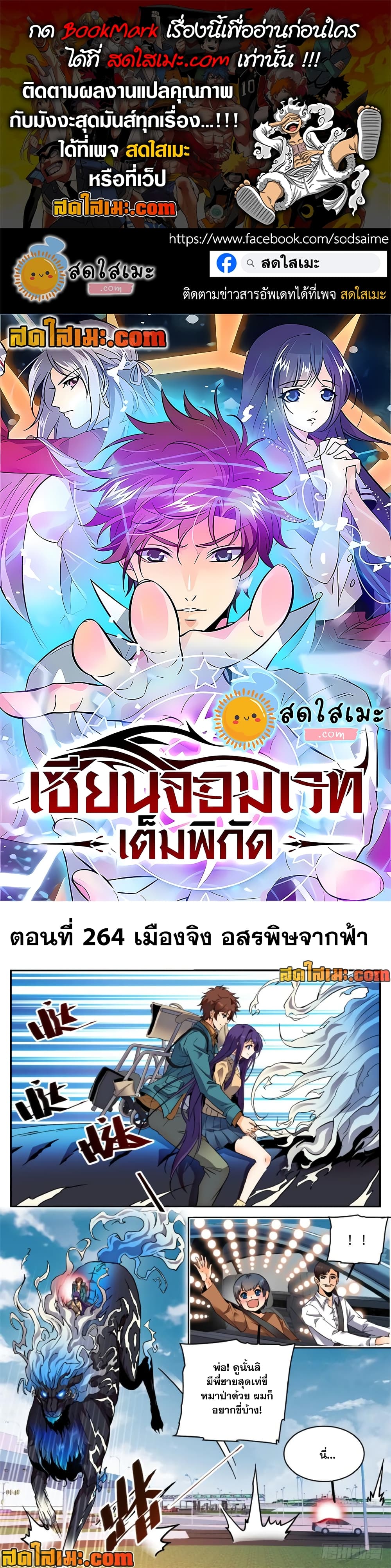 Versatile Mage จอมเวทย์เต็มพิกัด page 1