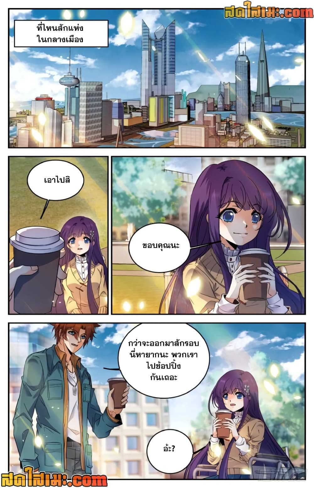 Versatile Mage จอมเวทย์เต็มพิกัด page 3