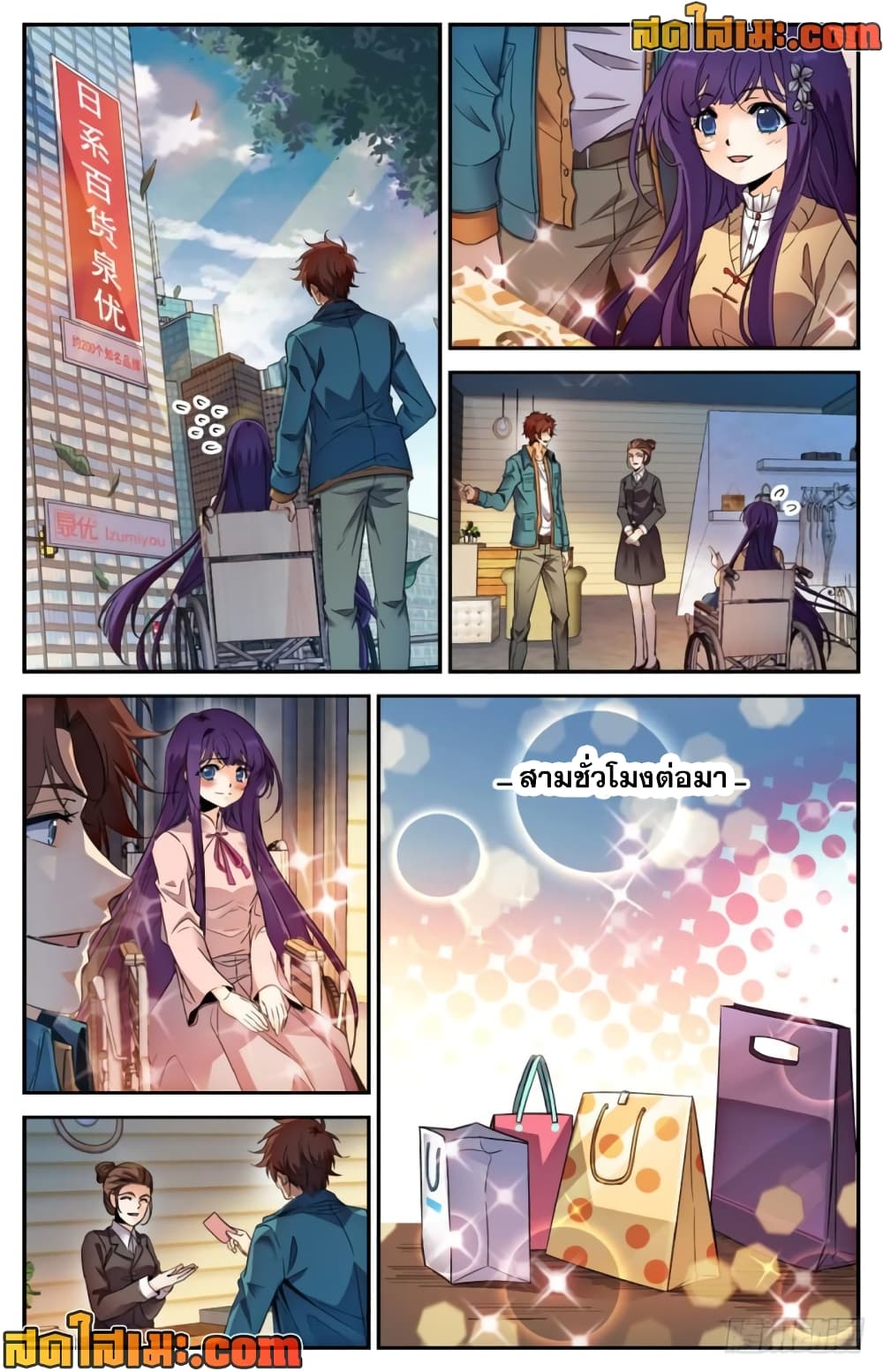 Versatile Mage จอมเวทย์เต็มพิกัด page 4