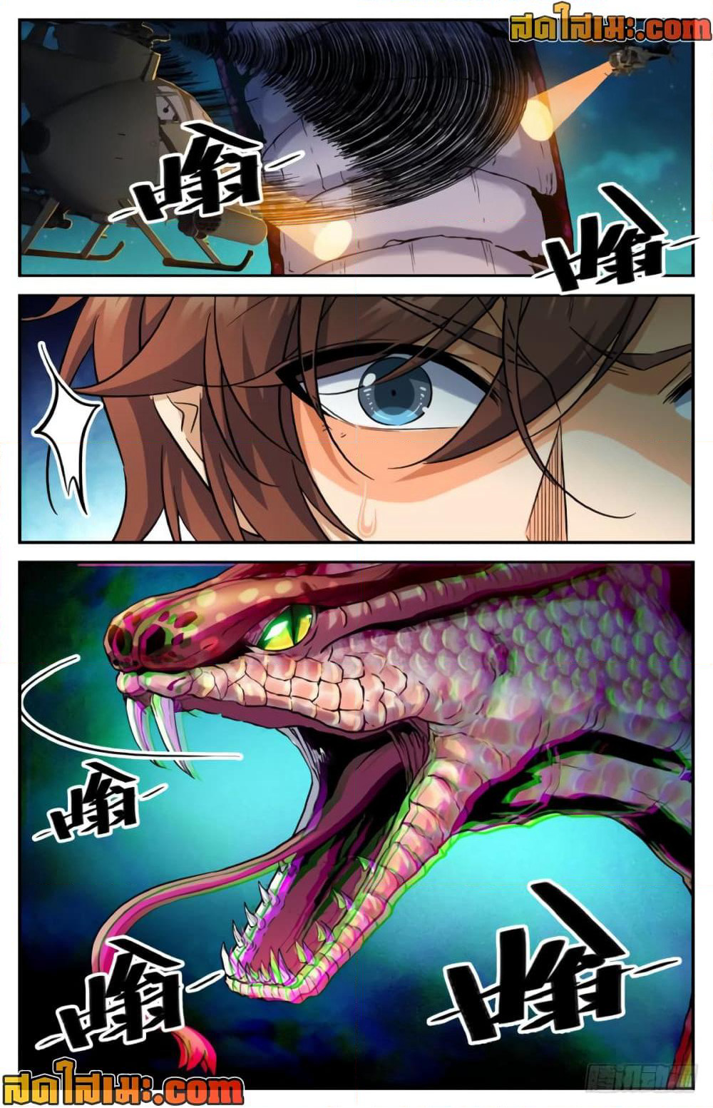 Versatile Mage จอมเวทย์เต็มพิกัด page 7