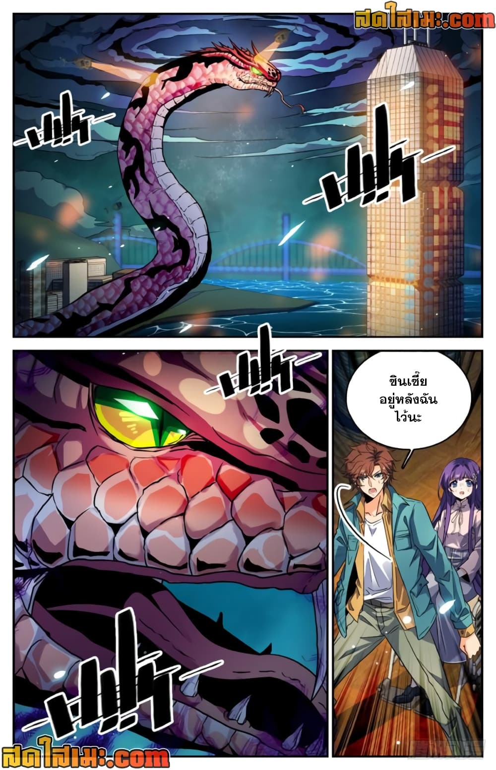 Versatile Mage จอมเวทย์เต็มพิกัด page 9