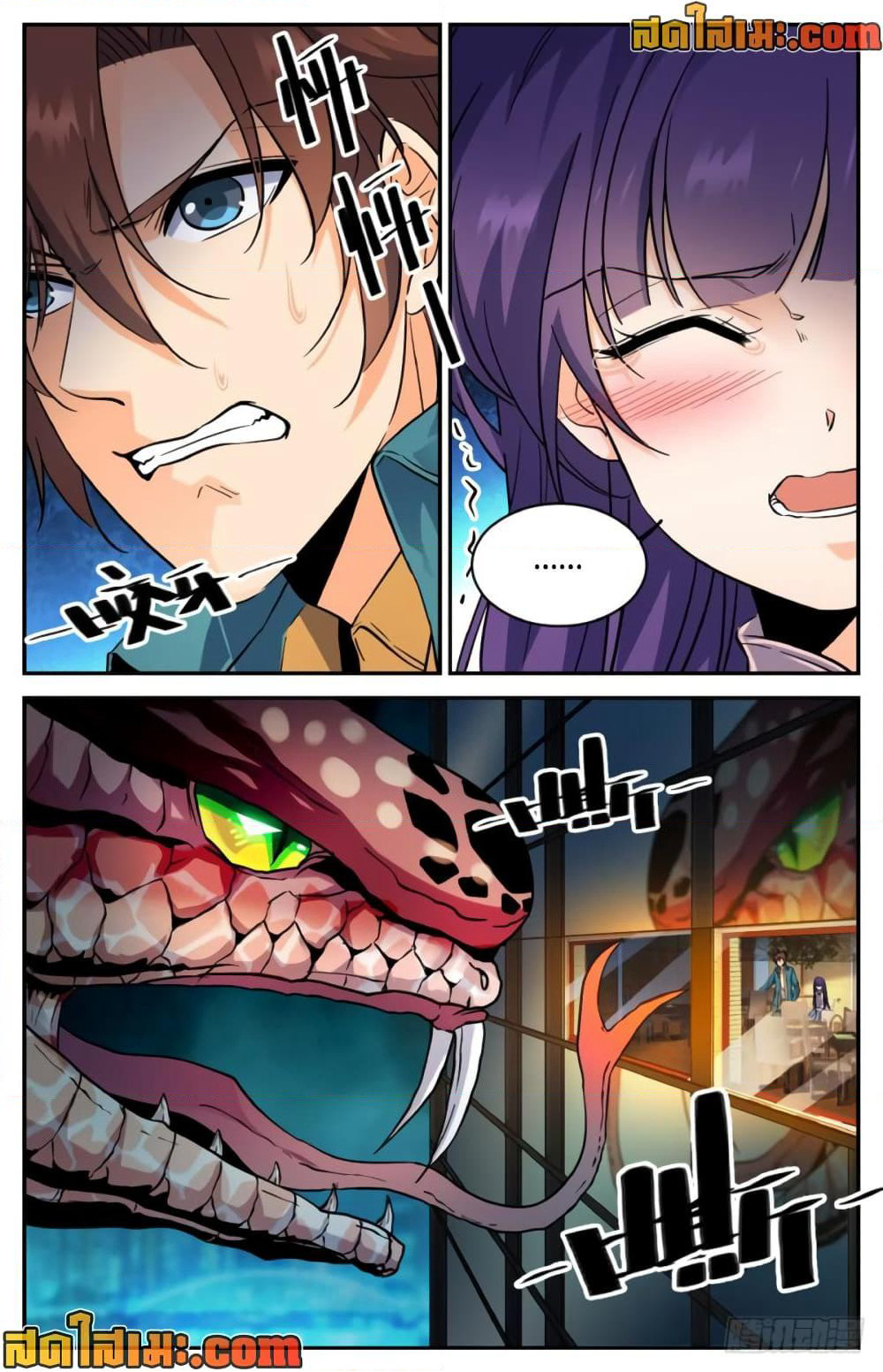 Versatile Mage จอมเวทย์เต็มพิกัด page 10