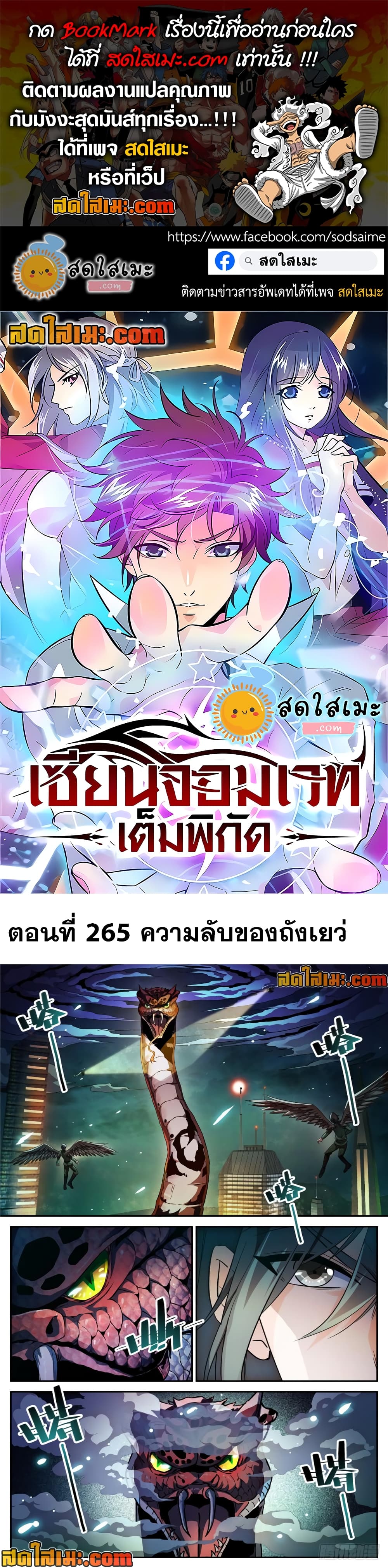 Versatile Mage จอมเวทย์เต็มพิกัด page 1