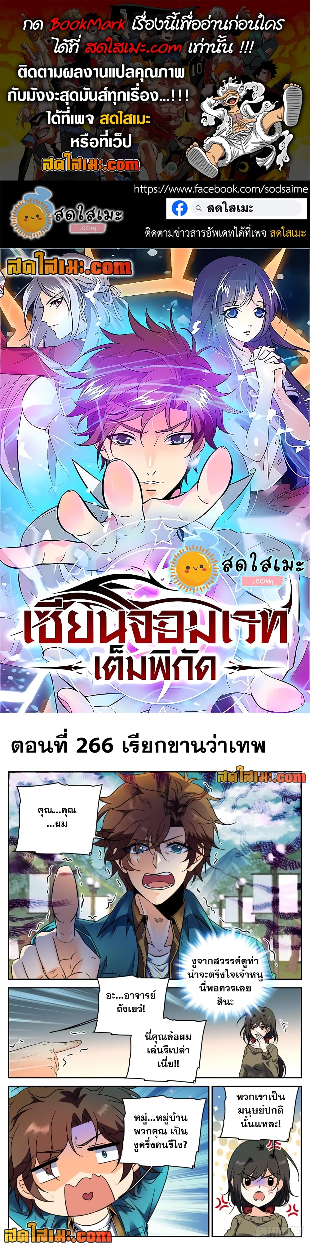 Versatile Mage จอมเวทย์เต็มพิกัด page 1