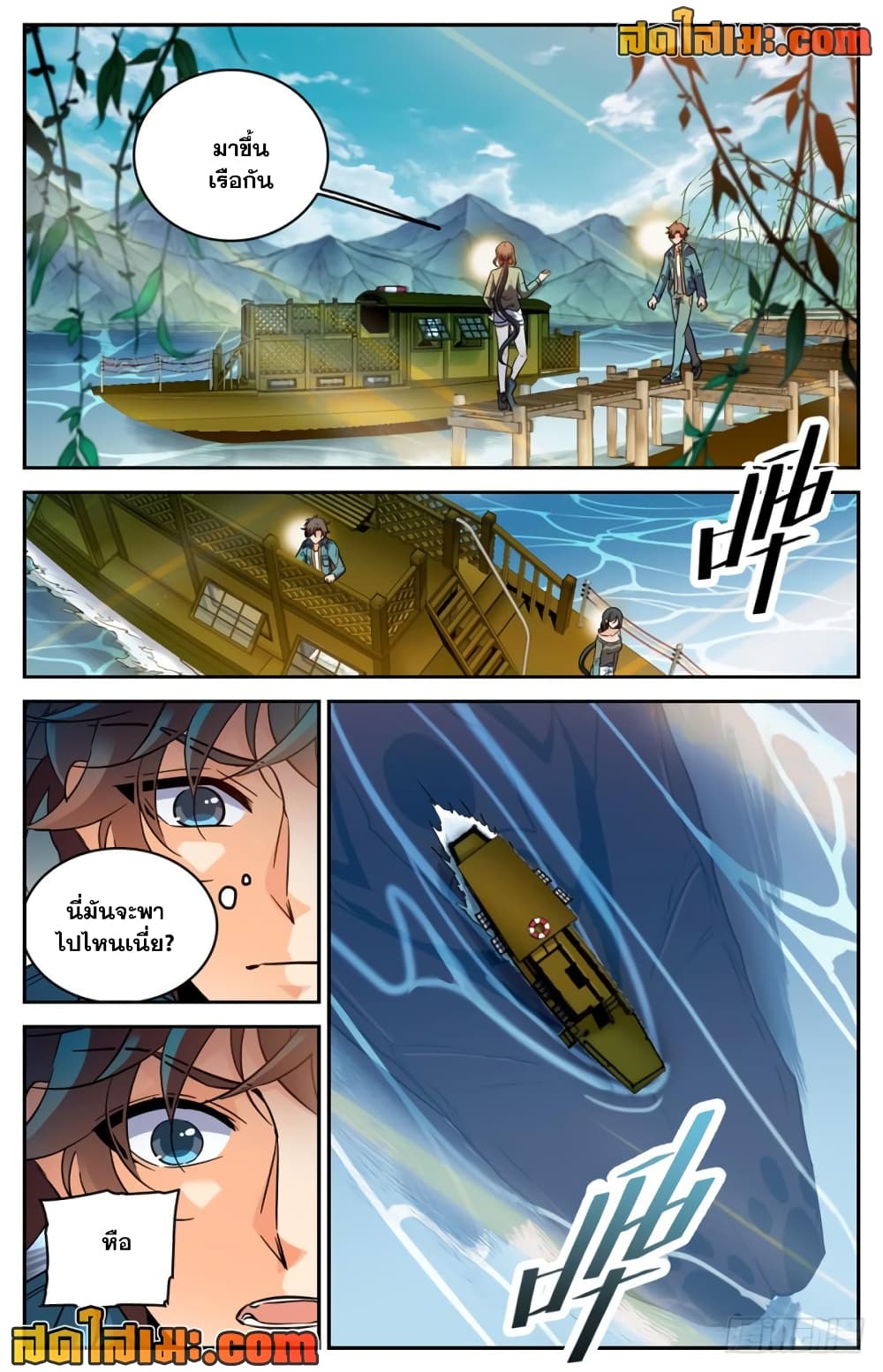 Versatile Mage จอมเวทย์เต็มพิกัด page 6