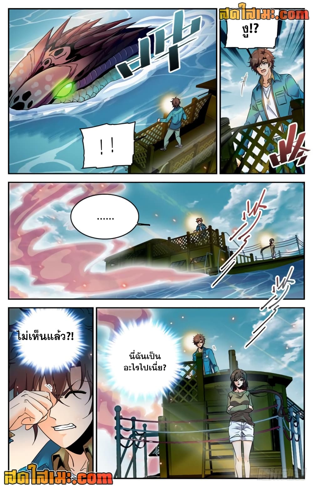 Versatile Mage จอมเวทย์เต็มพิกัด page 7