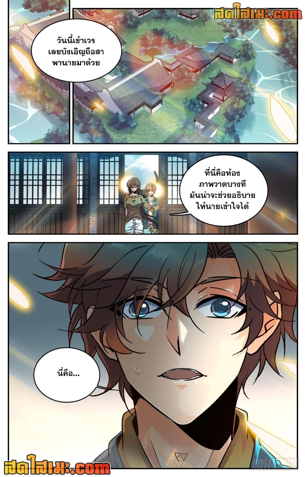 Versatile Mage จอมเวทย์เต็มพิกัด page 10