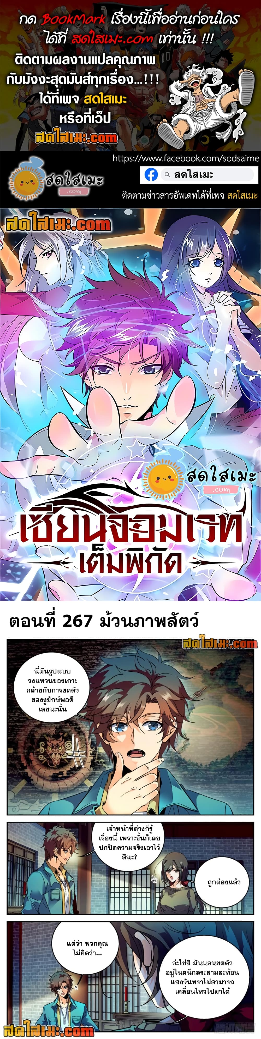 Versatile Mage จอมเวทย์เต็มพิกัด page 1