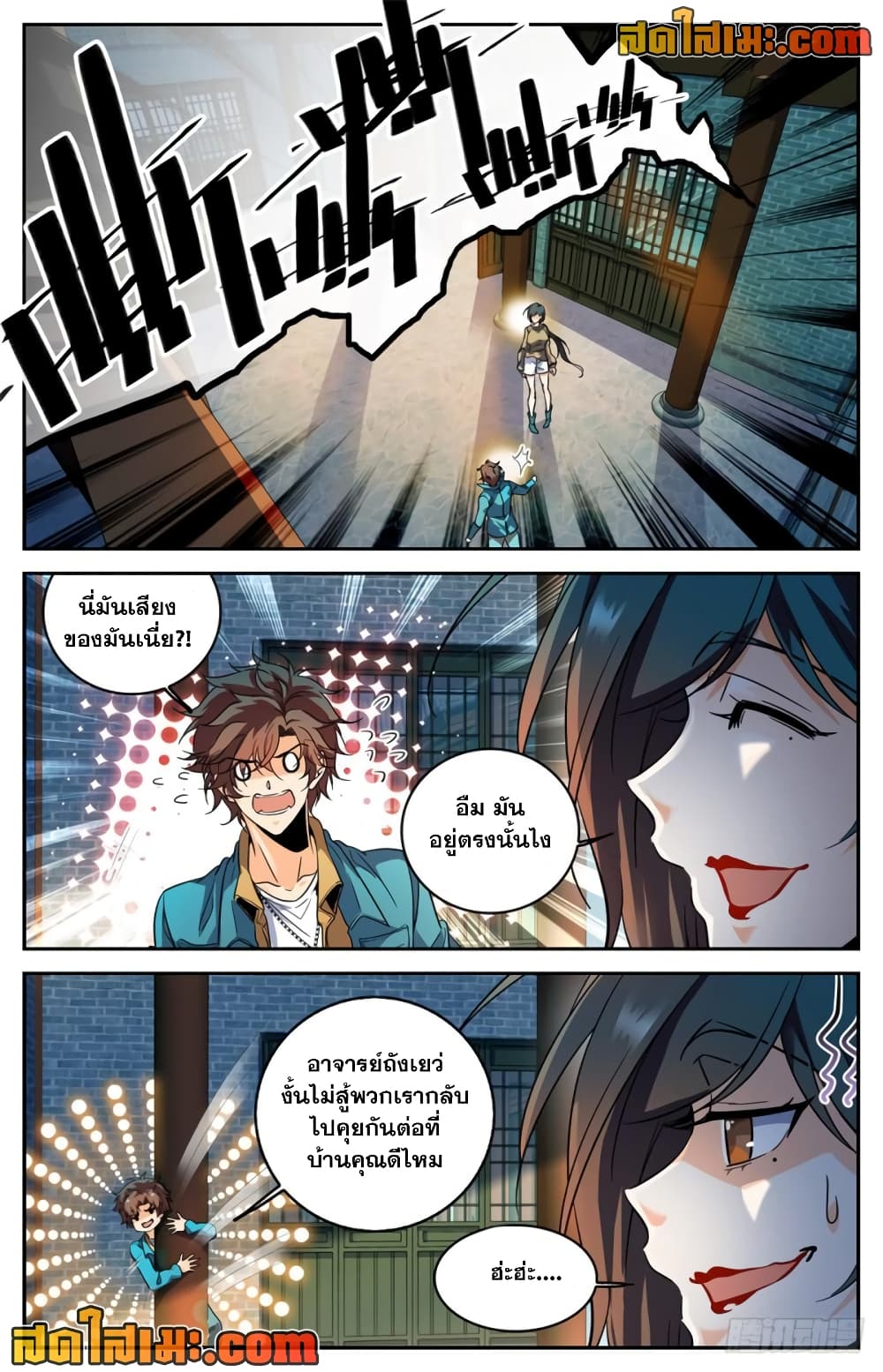 Versatile Mage จอมเวทย์เต็มพิกัด page 9