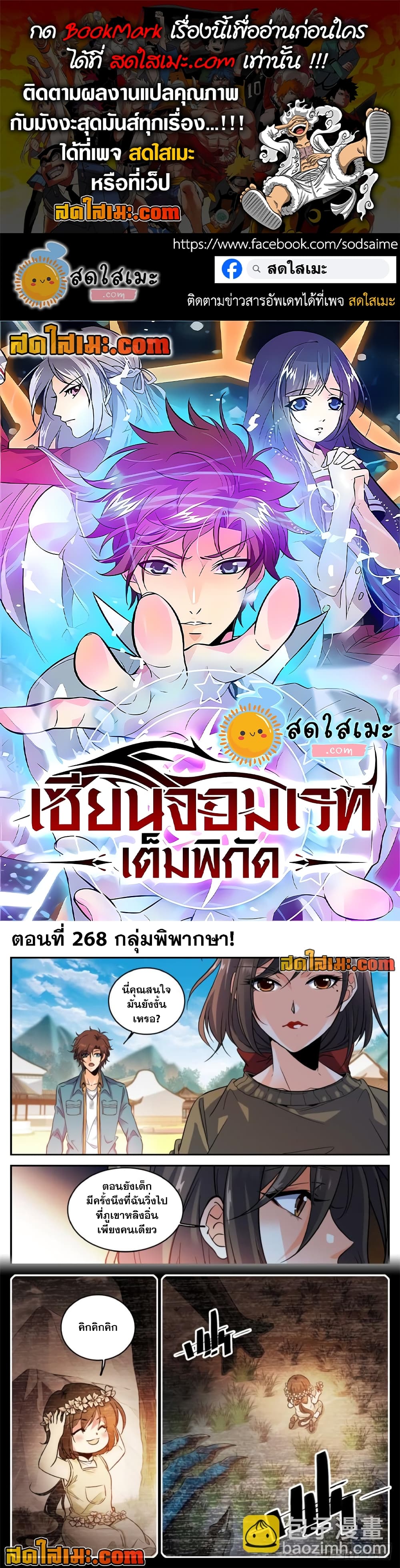 Versatile Mage จอมเวทย์เต็มพิกัด page 1