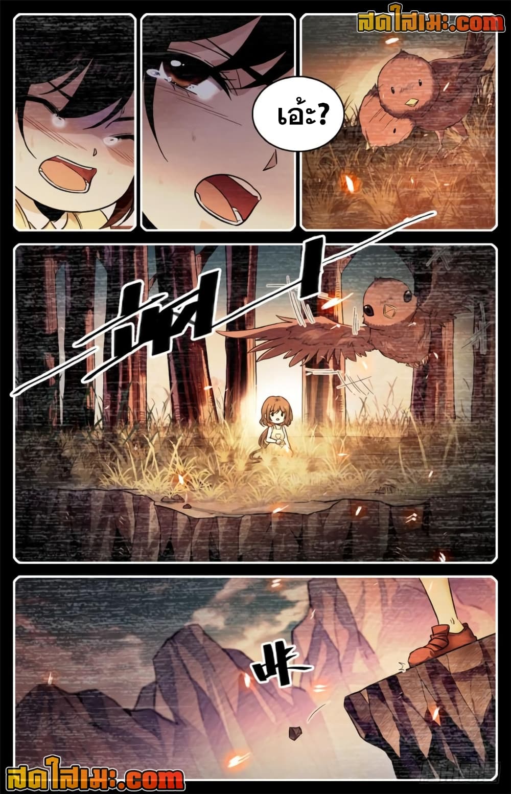 Versatile Mage จอมเวทย์เต็มพิกัด page 3
