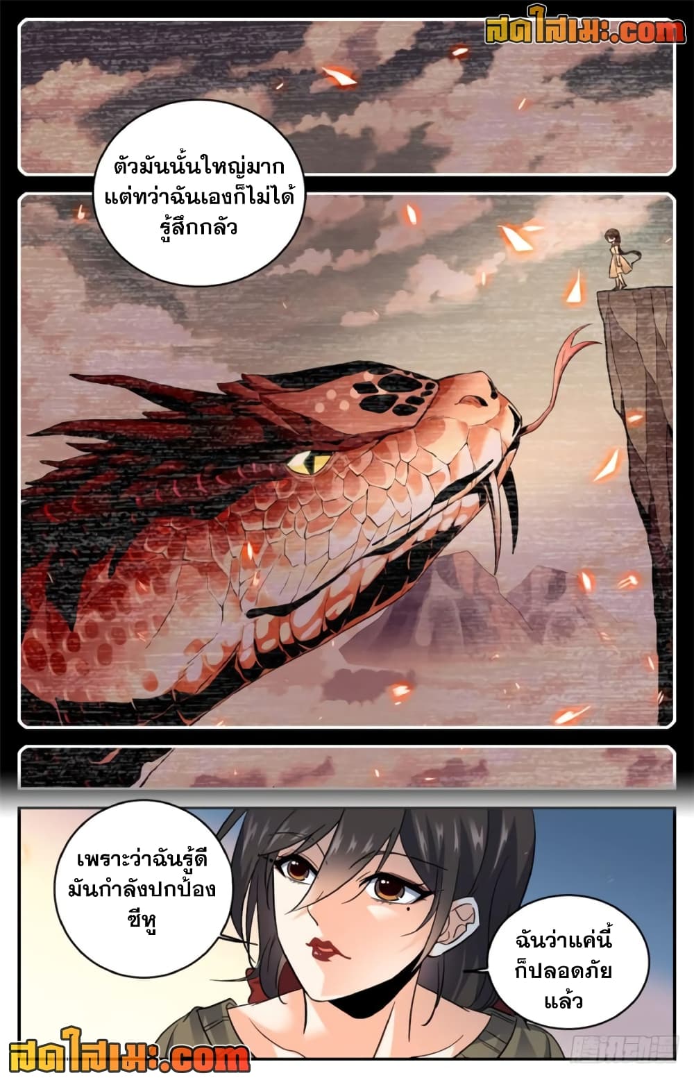 Versatile Mage จอมเวทย์เต็มพิกัด page 4