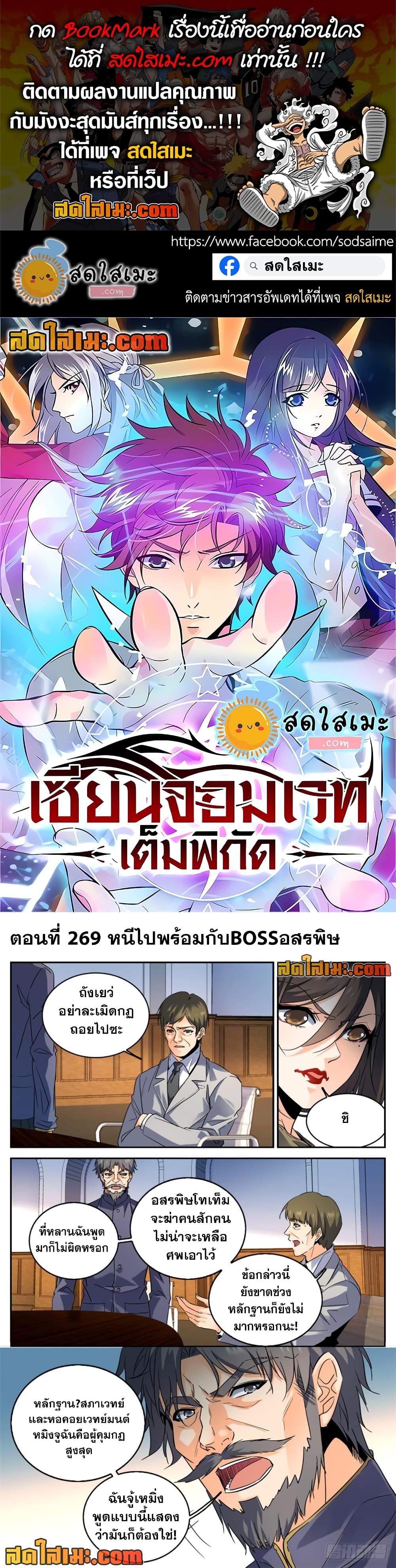 Versatile Mage จอมเวทย์เต็มพิกัด page 1