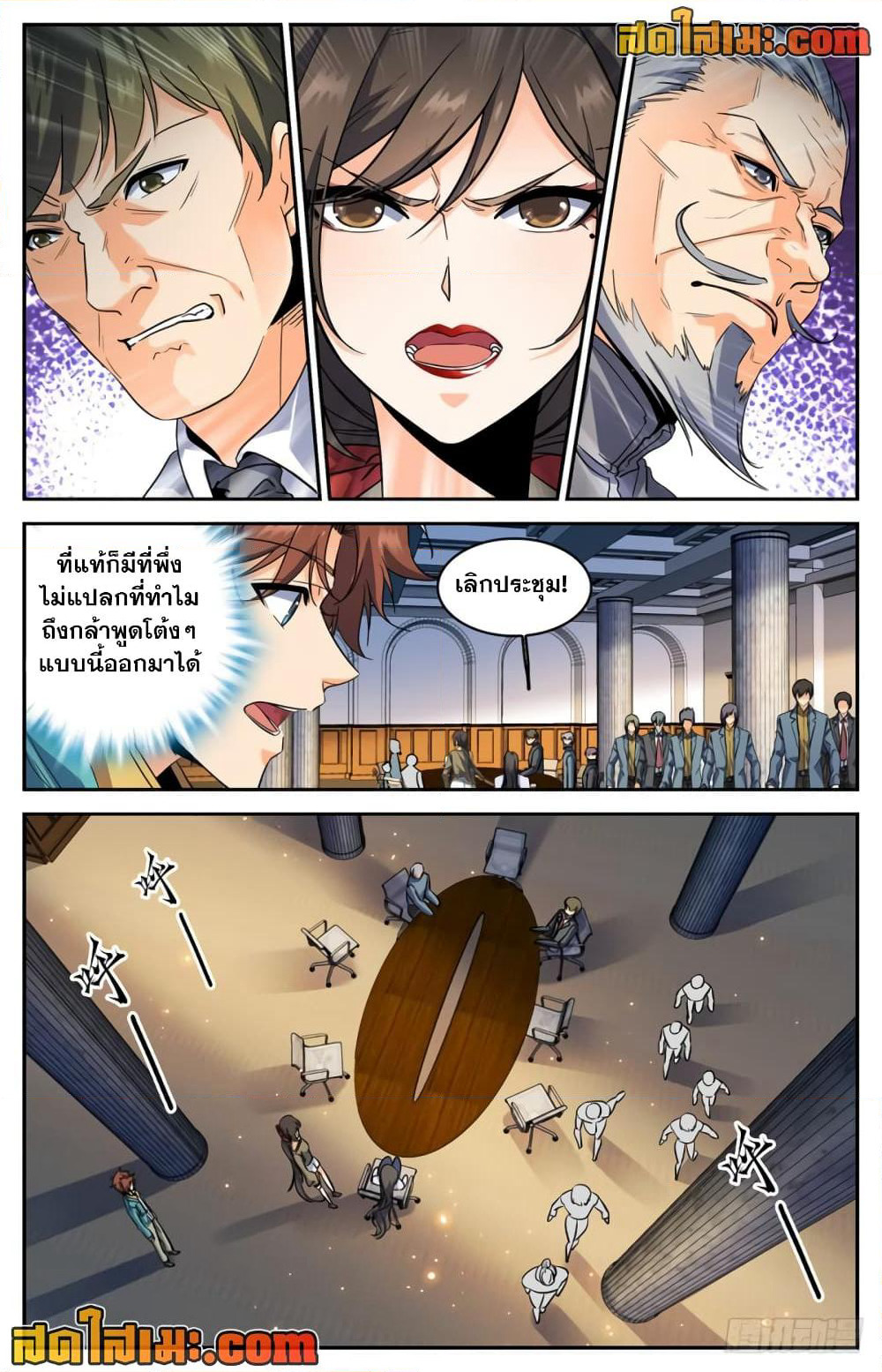 Versatile Mage จอมเวทย์เต็มพิกัด page 2