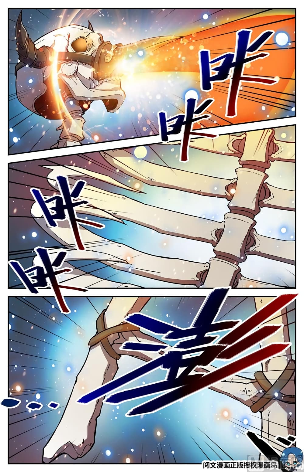 Versatile Mage จอมเวทย์เต็มพิกัด page 9