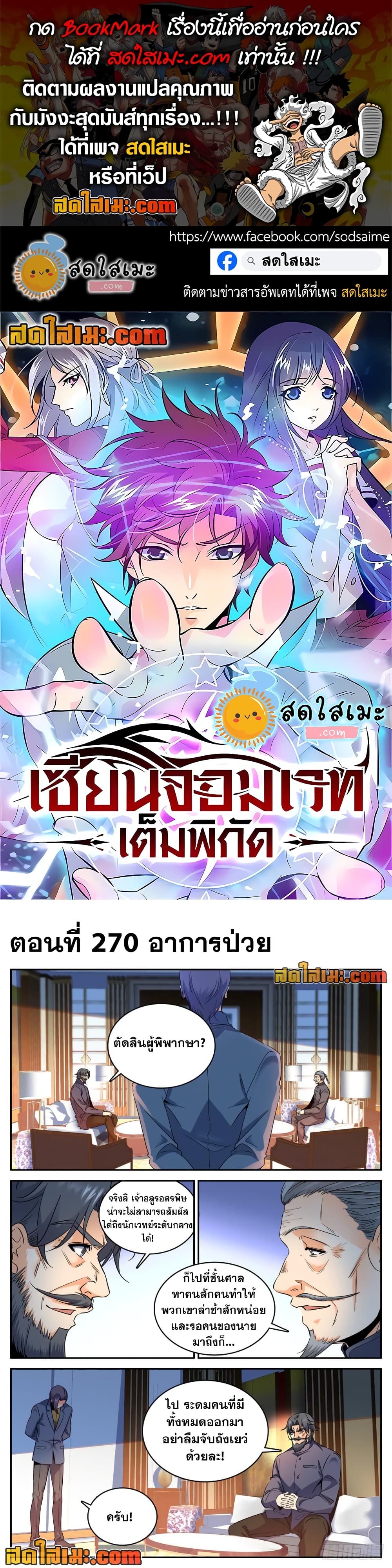 Versatile Mage จอมเวทย์เต็มพิกัด page 1