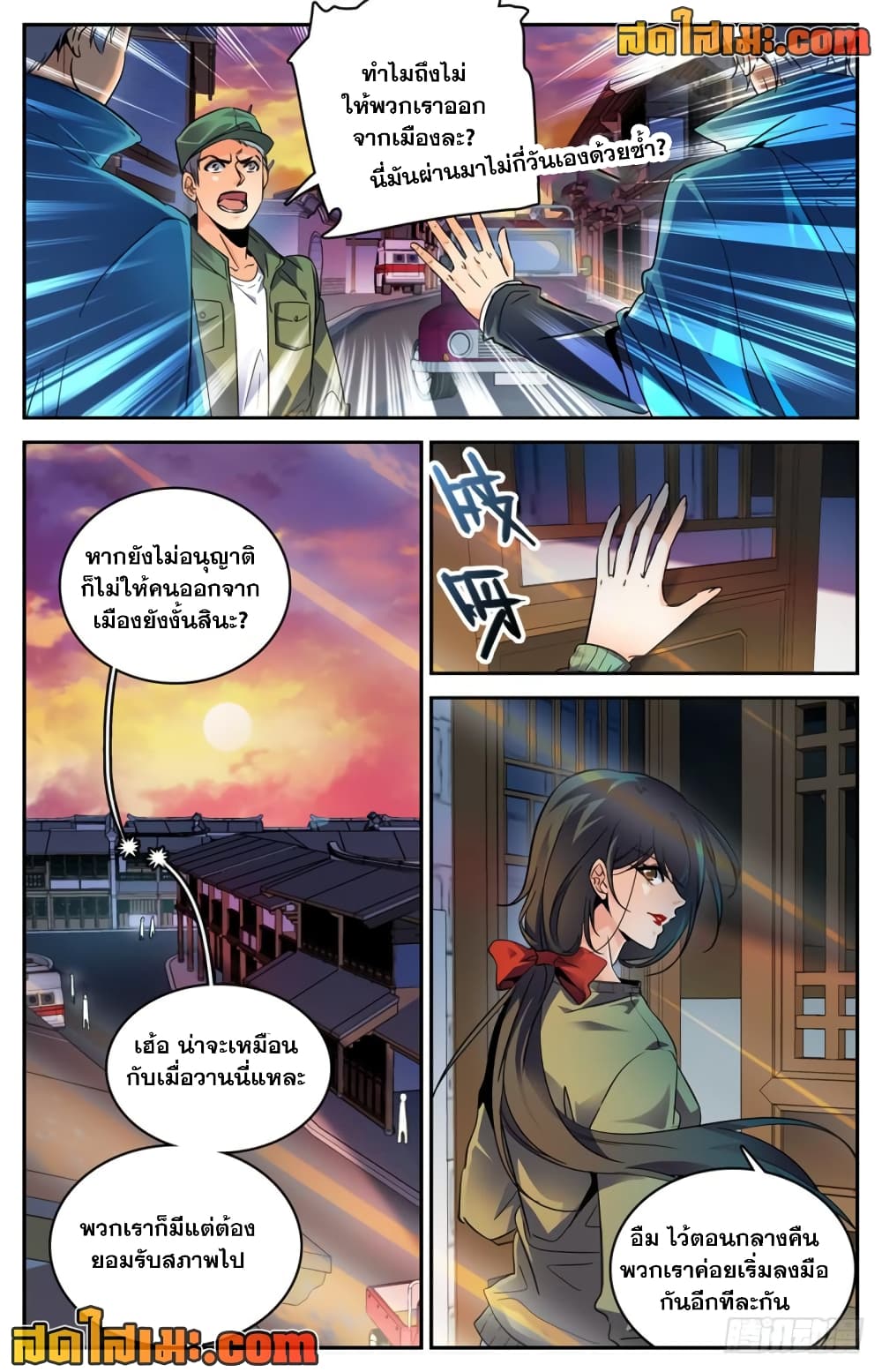 Versatile Mage จอมเวทย์เต็มพิกัด page 8