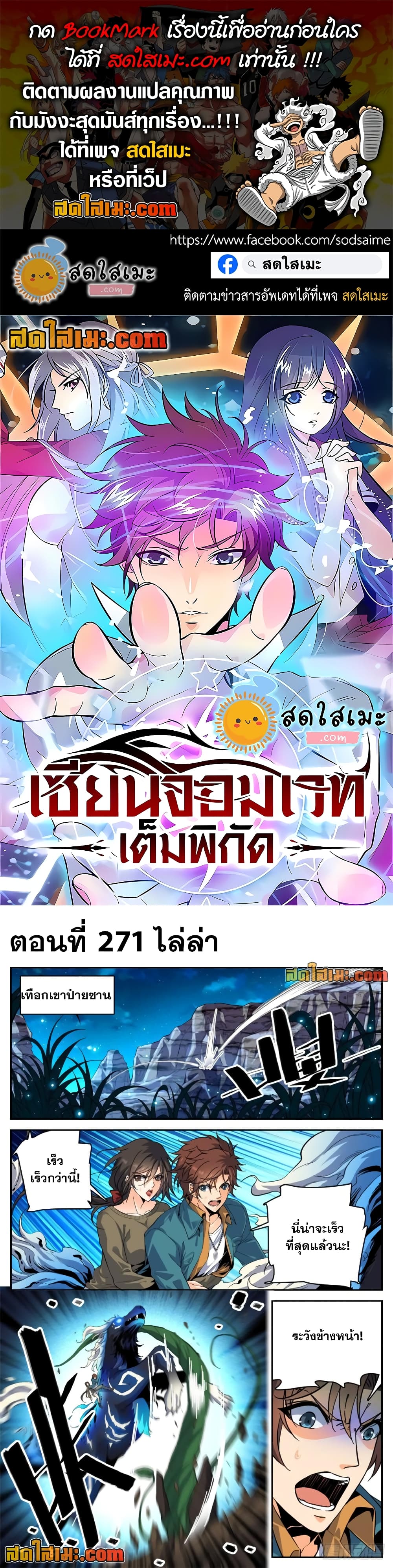 Versatile Mage จอมเวทย์เต็มพิกัด page 1