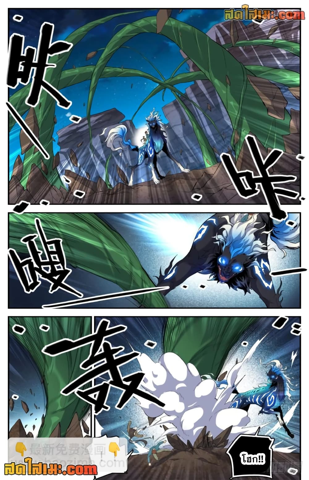 Versatile Mage จอมเวทย์เต็มพิกัด page 2