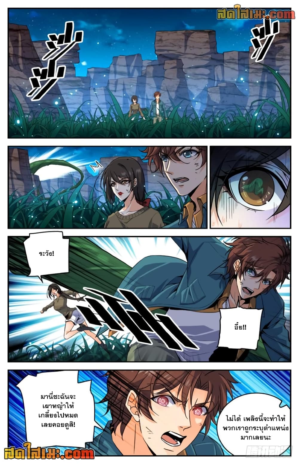 Versatile Mage จอมเวทย์เต็มพิกัด page 4