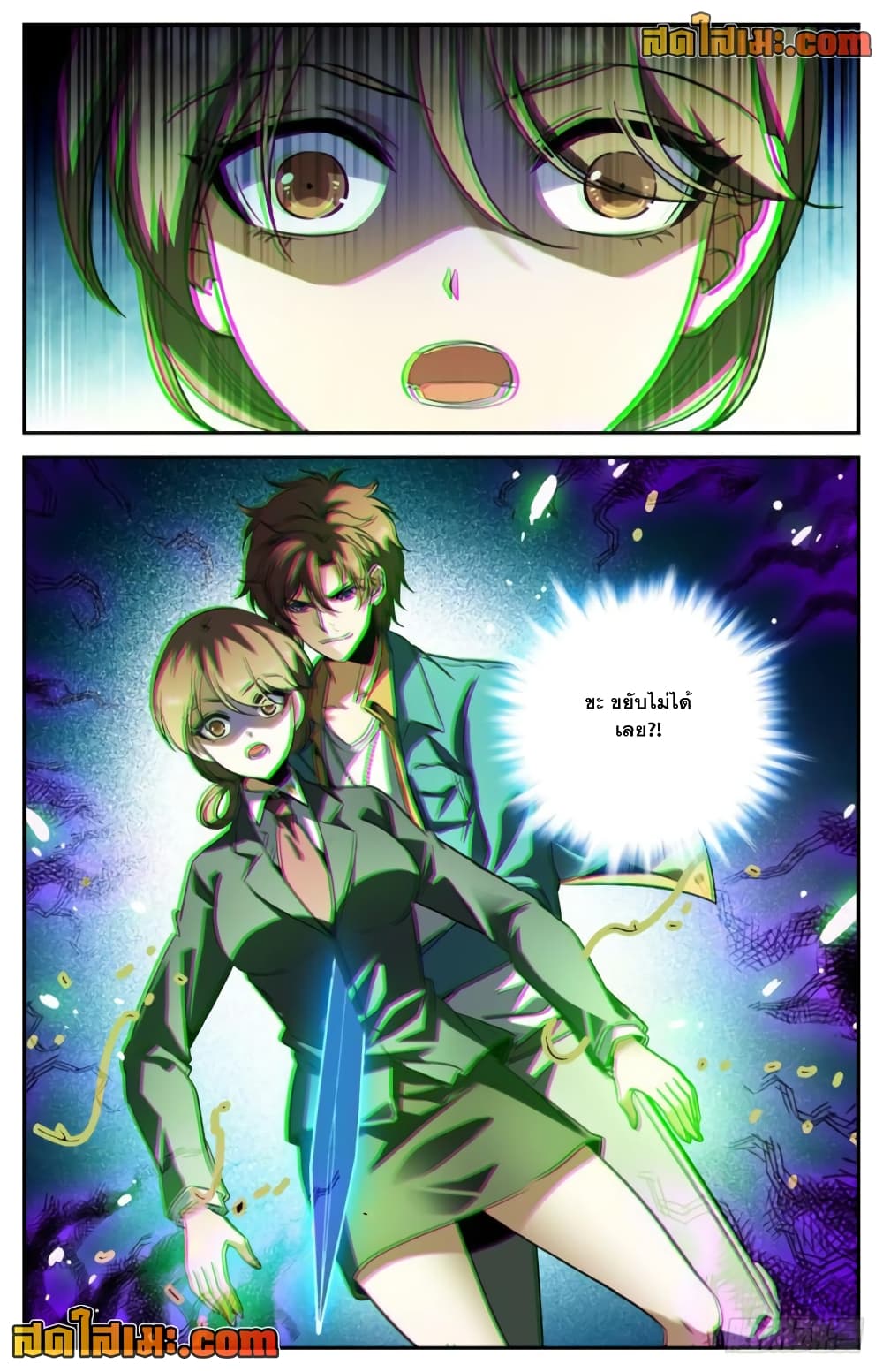 Versatile Mage จอมเวทย์เต็มพิกัด page 8
