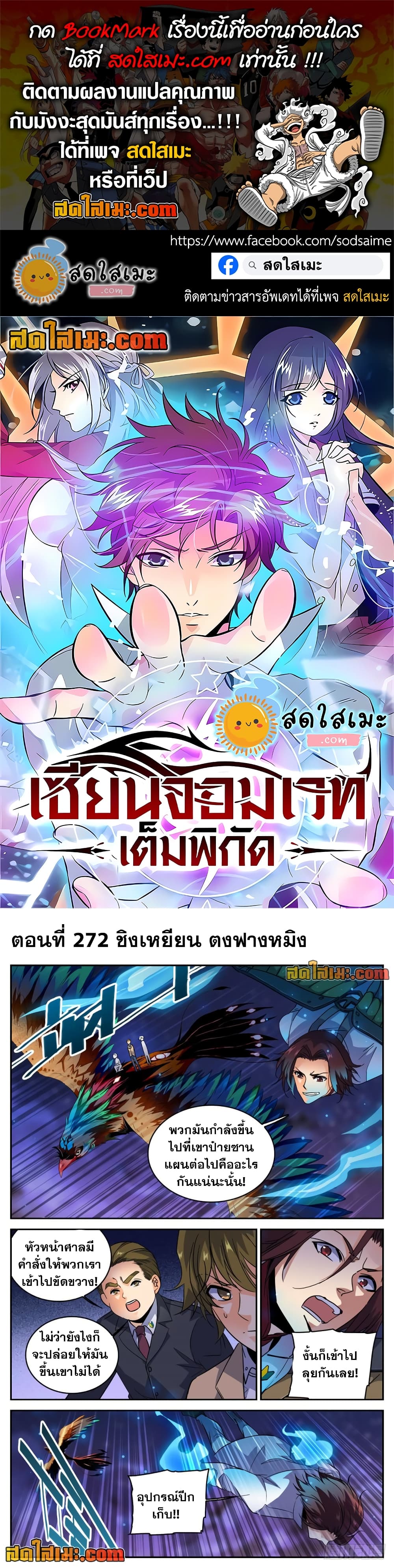 Versatile Mage จอมเวทย์เต็มพิกัด page 1