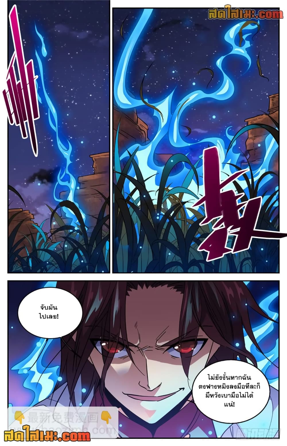 Versatile Mage จอมเวทย์เต็มพิกัด page 2