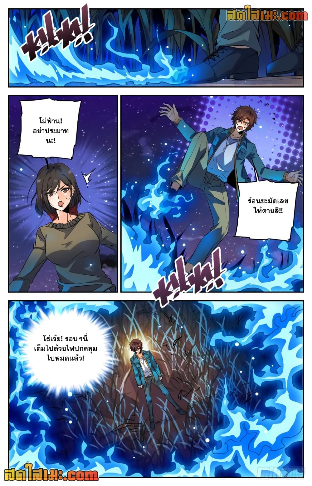 Versatile Mage จอมเวทย์เต็มพิกัด page 5