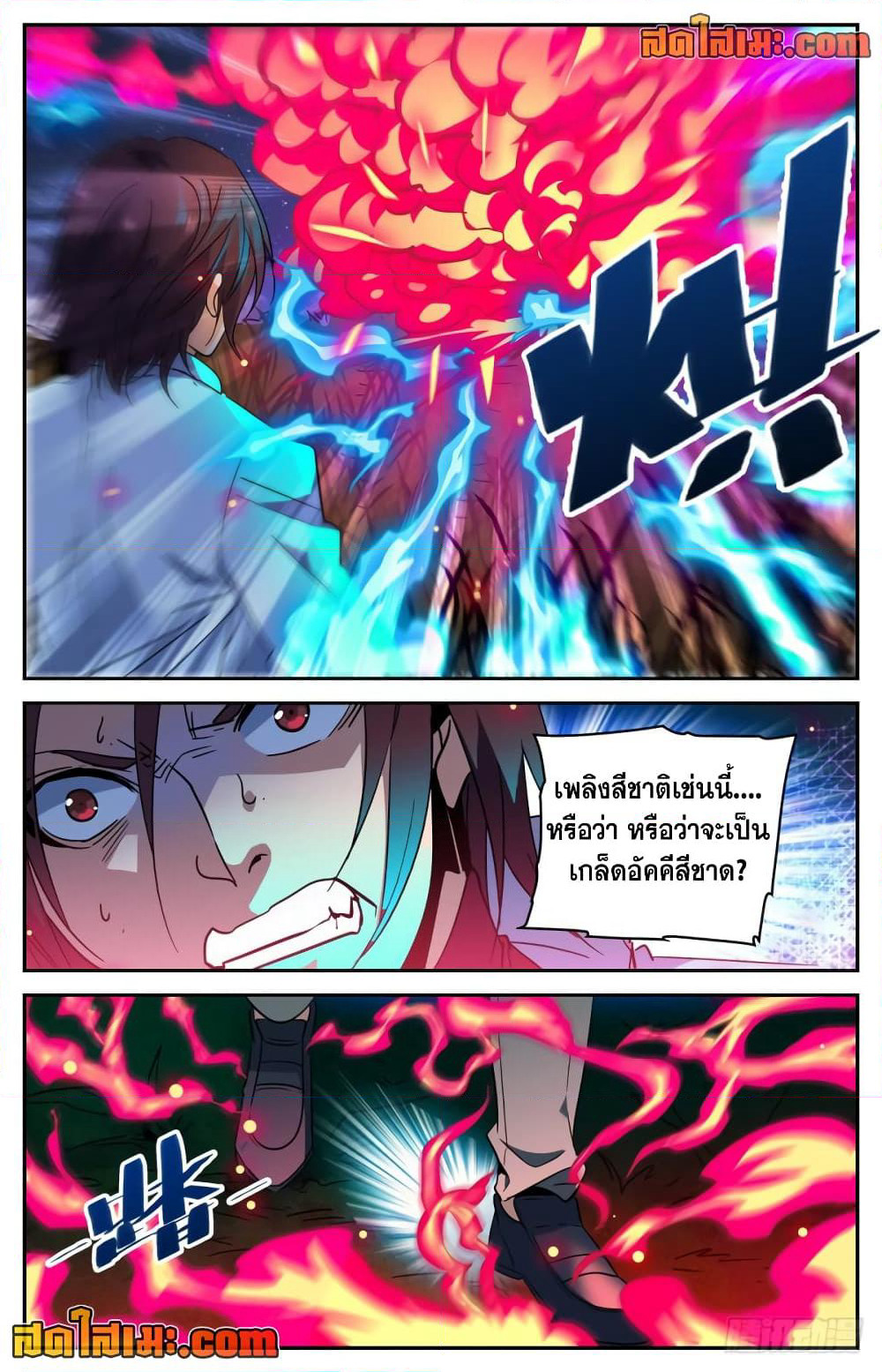 Versatile Mage จอมเวทย์เต็มพิกัด page 7