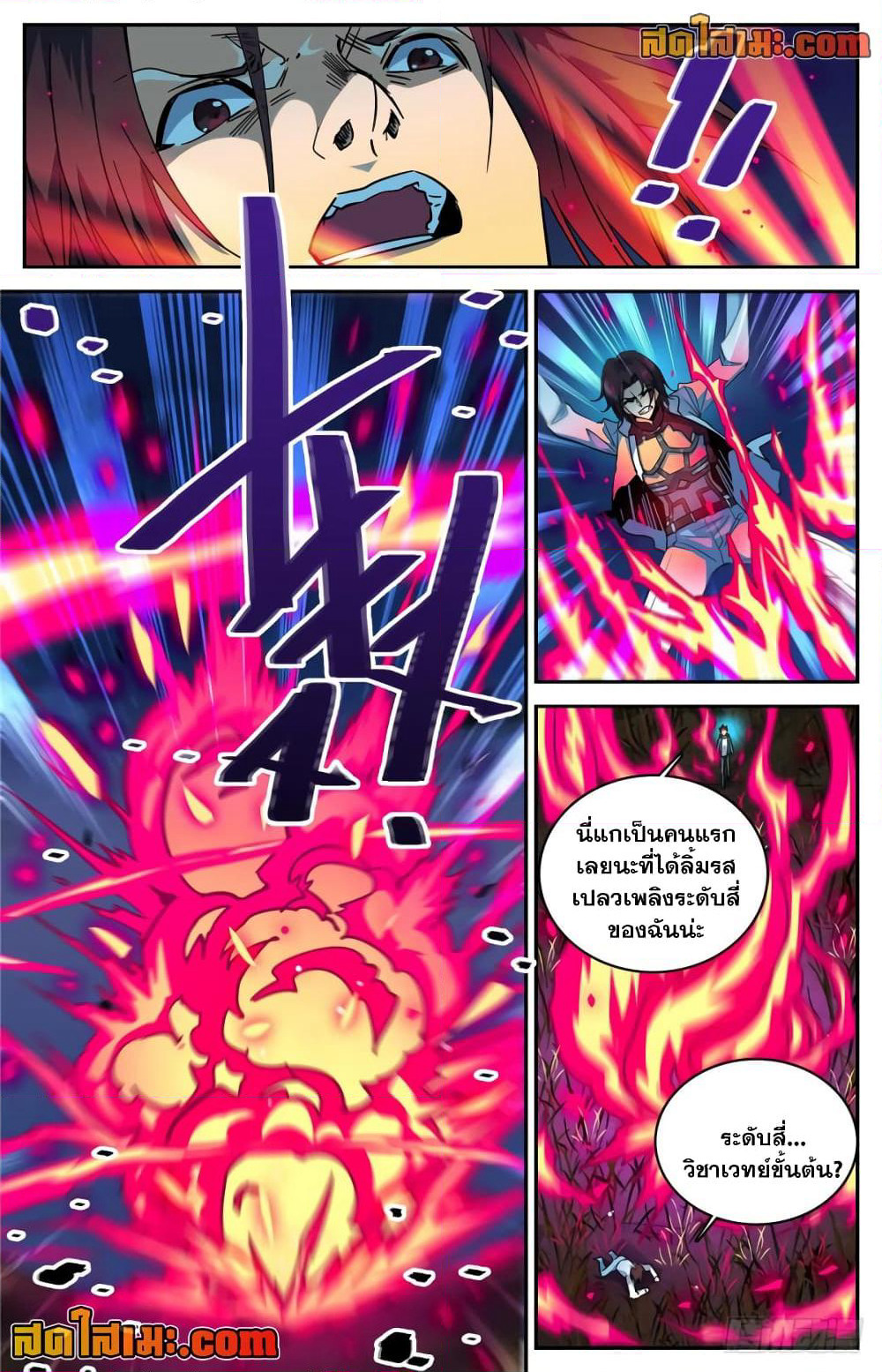 Versatile Mage จอมเวทย์เต็มพิกัด page 10