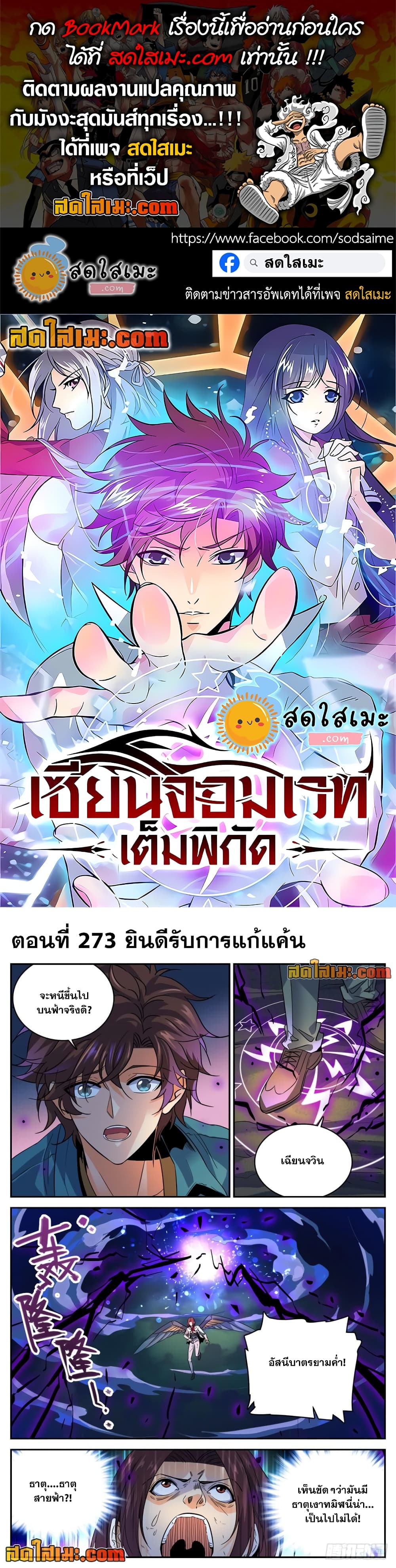 Versatile Mage จอมเวทย์เต็มพิกัด page 1