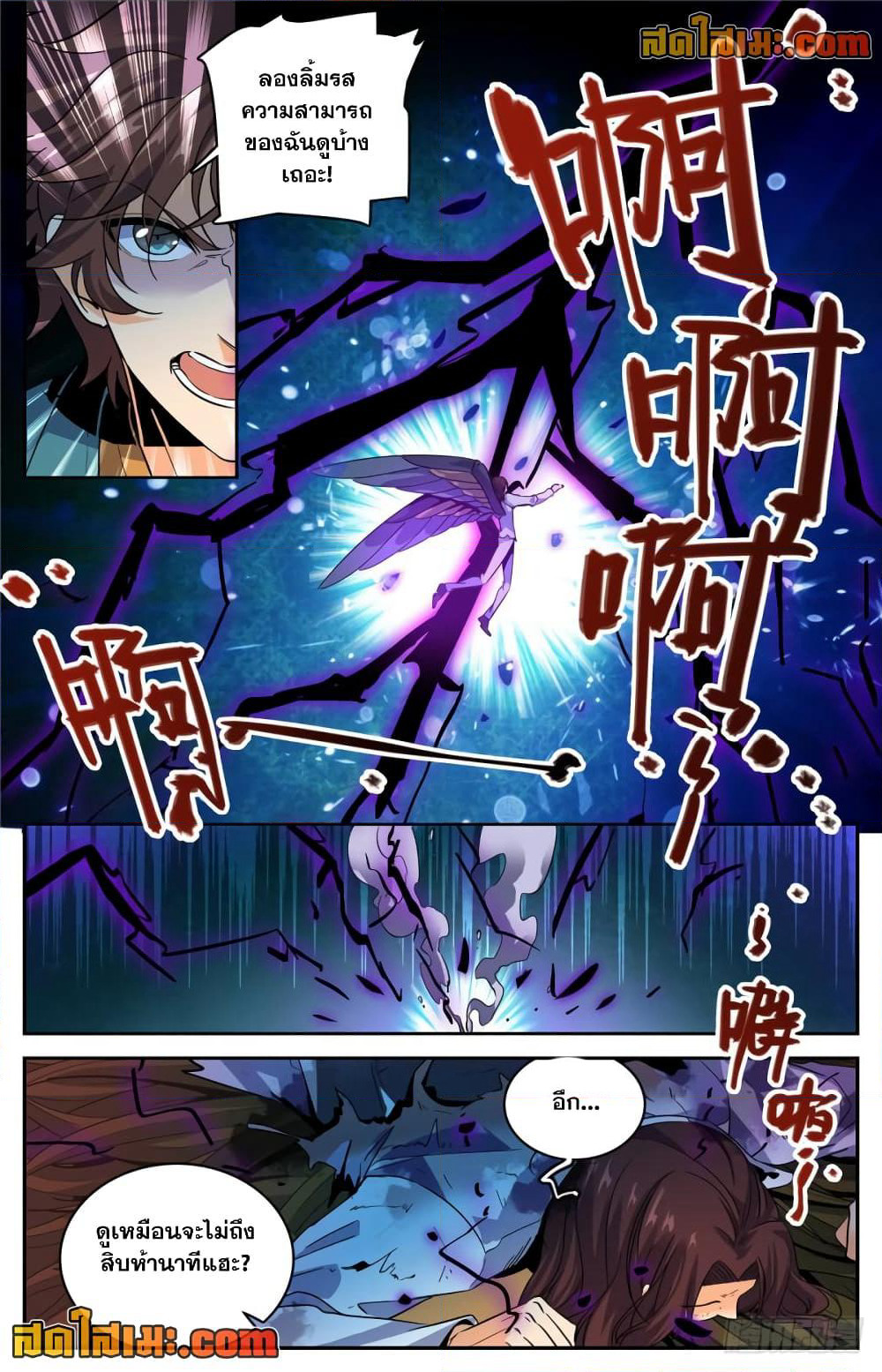 Versatile Mage จอมเวทย์เต็มพิกัด page 2