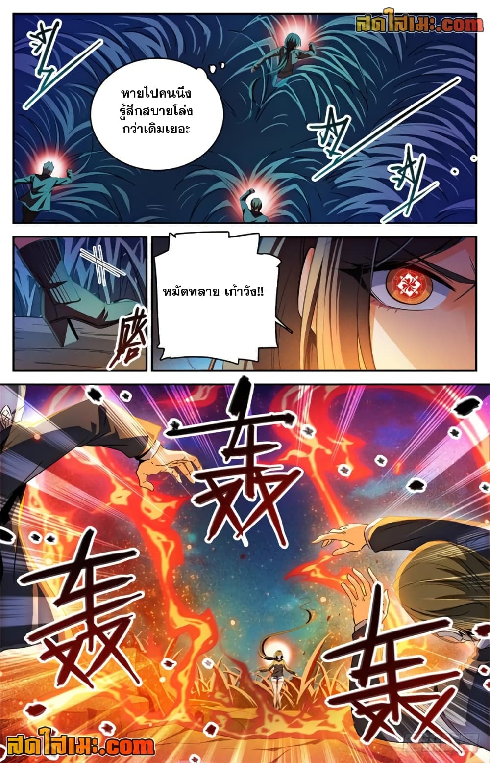 Versatile Mage จอมเวทย์เต็มพิกัด page 7