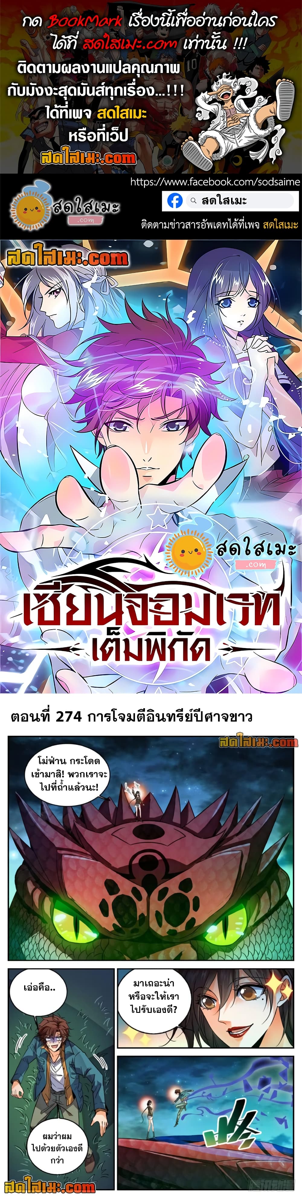 Versatile Mage จอมเวทย์เต็มพิกัด page 1