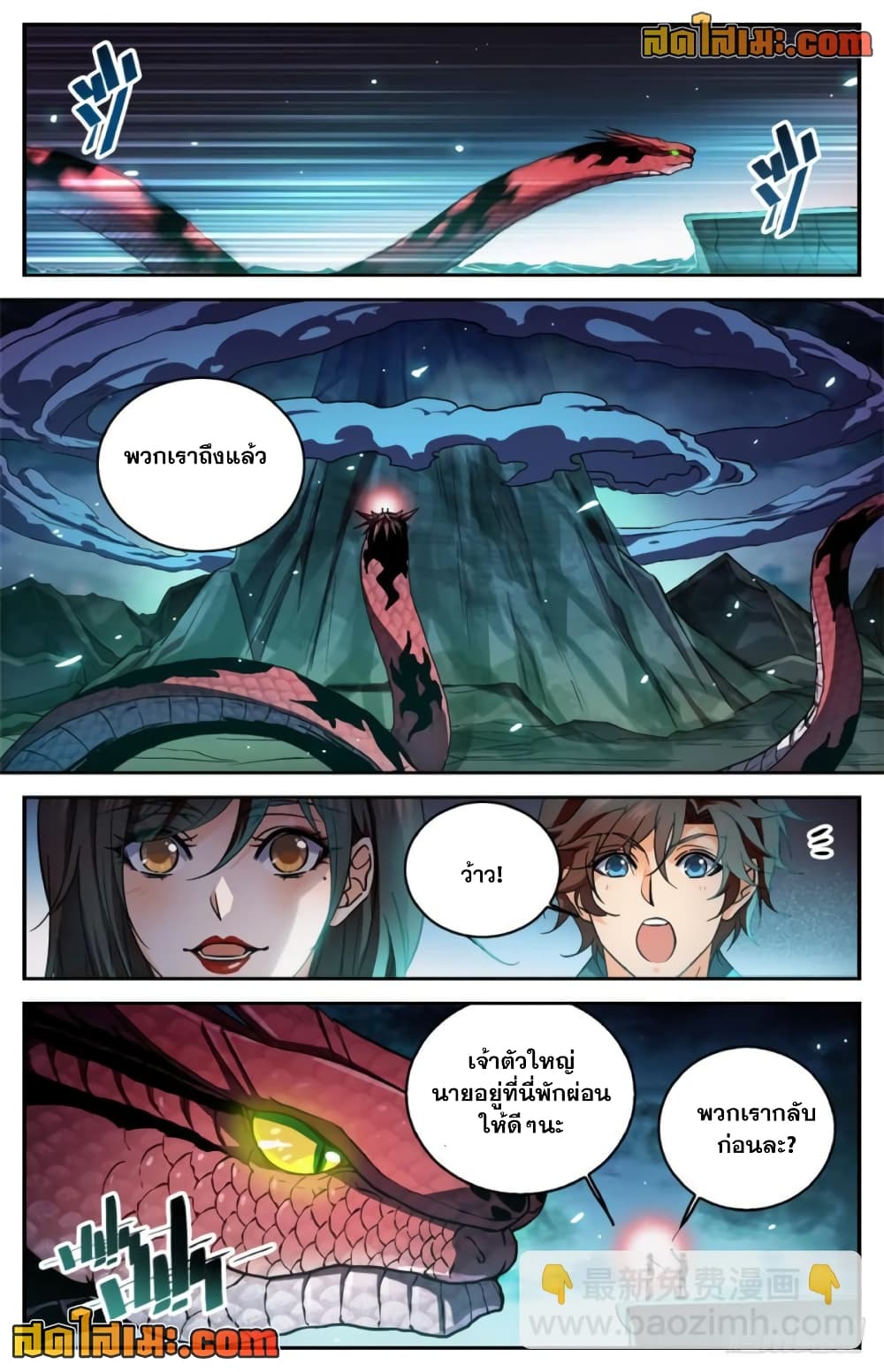 Versatile Mage จอมเวทย์เต็มพิกัด page 3