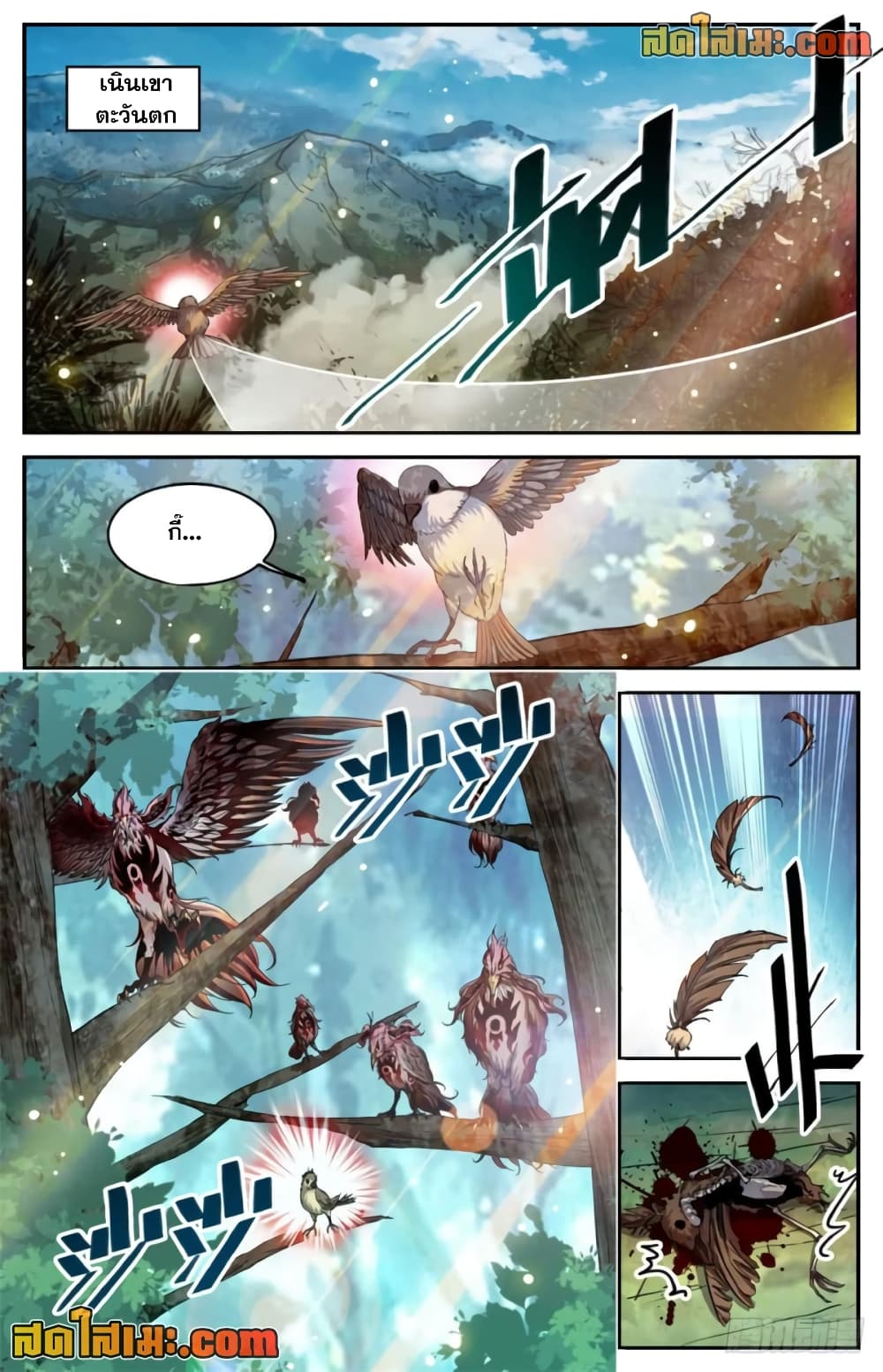 Versatile Mage จอมเวทย์เต็มพิกัด page 10