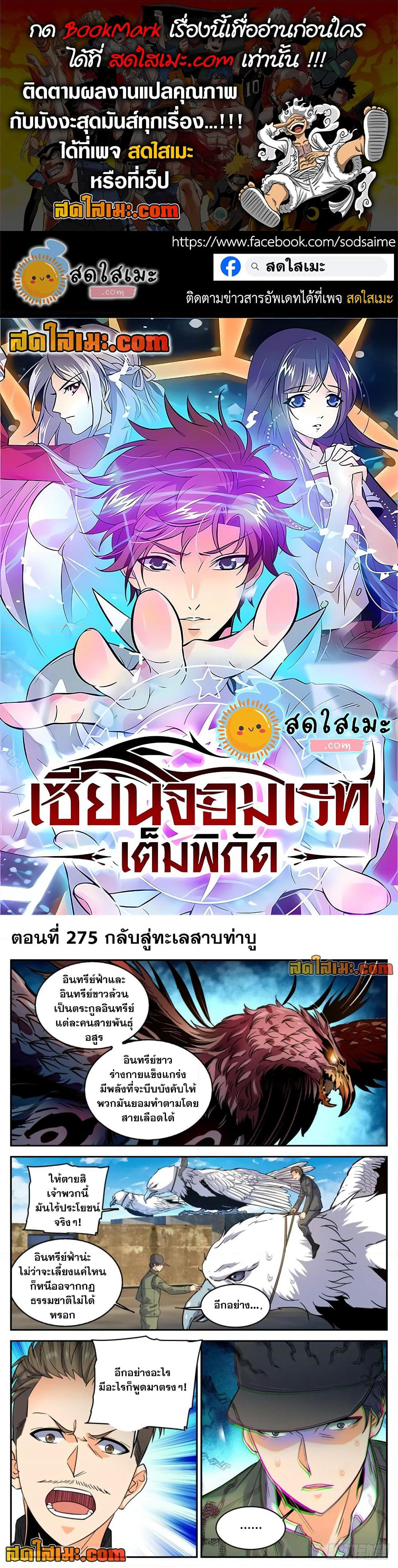 Versatile Mage จอมเวทย์เต็มพิกัด page 1