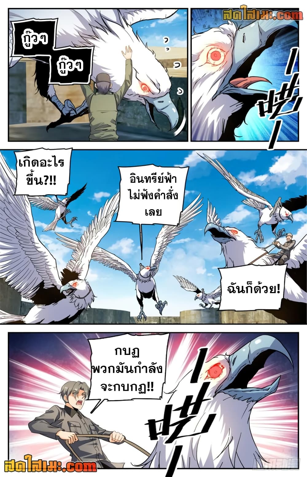 Versatile Mage จอมเวทย์เต็มพิกัด page 2