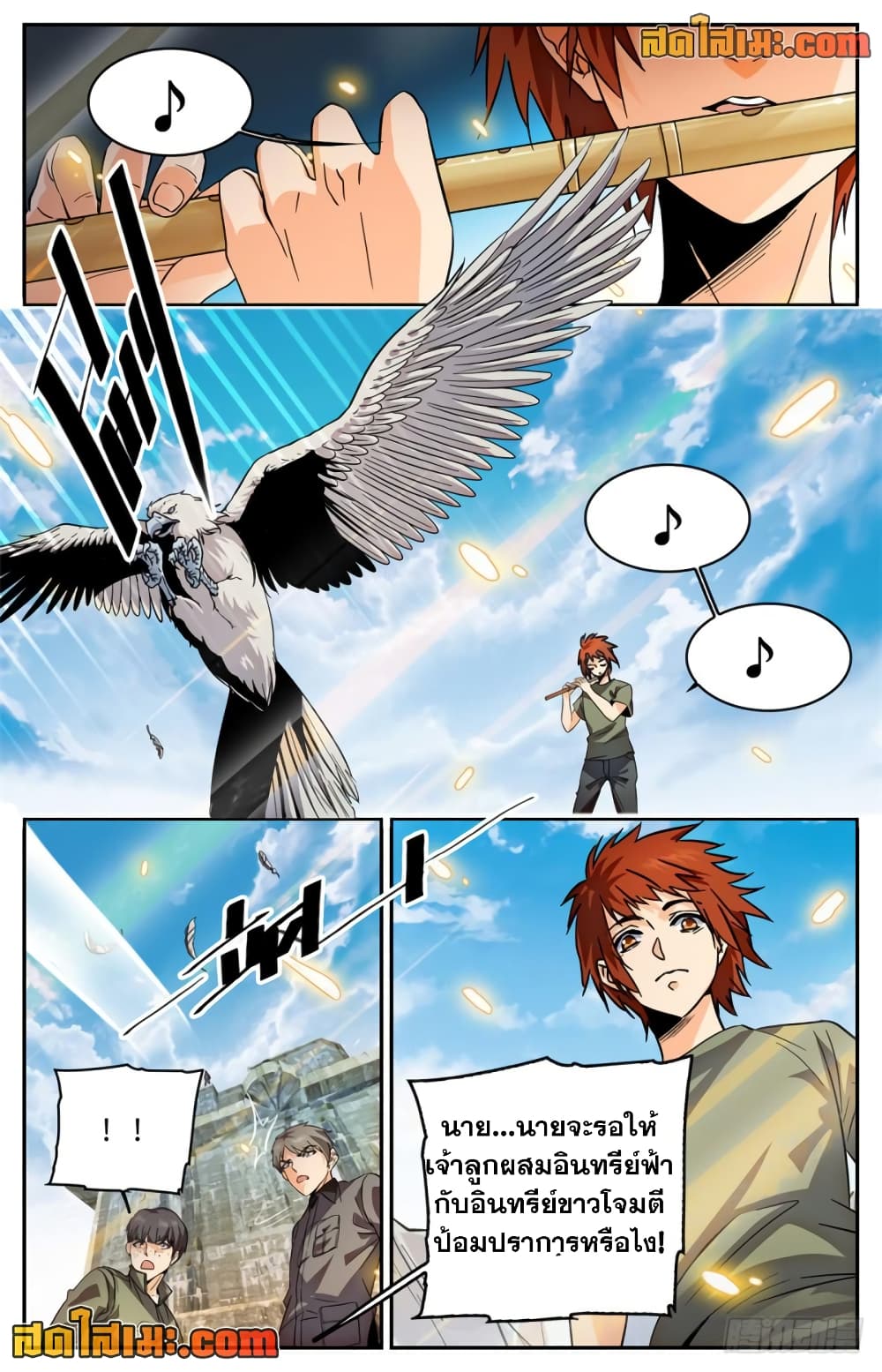 Versatile Mage จอมเวทย์เต็มพิกัด page 7