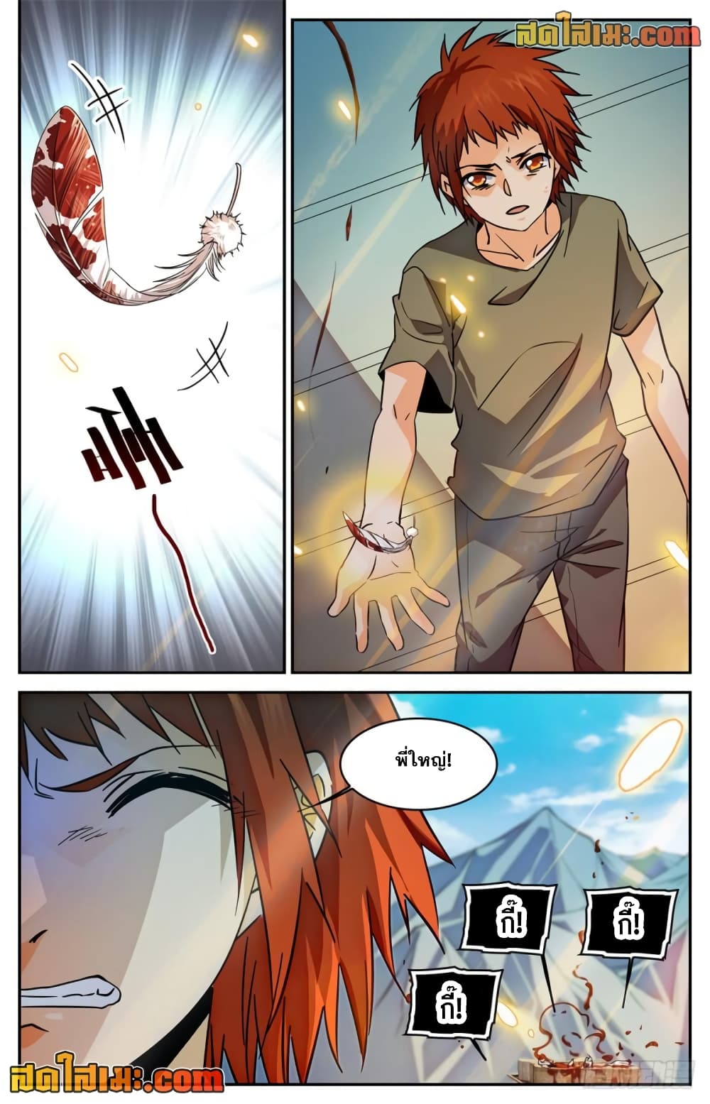 Versatile Mage จอมเวทย์เต็มพิกัด page 8
