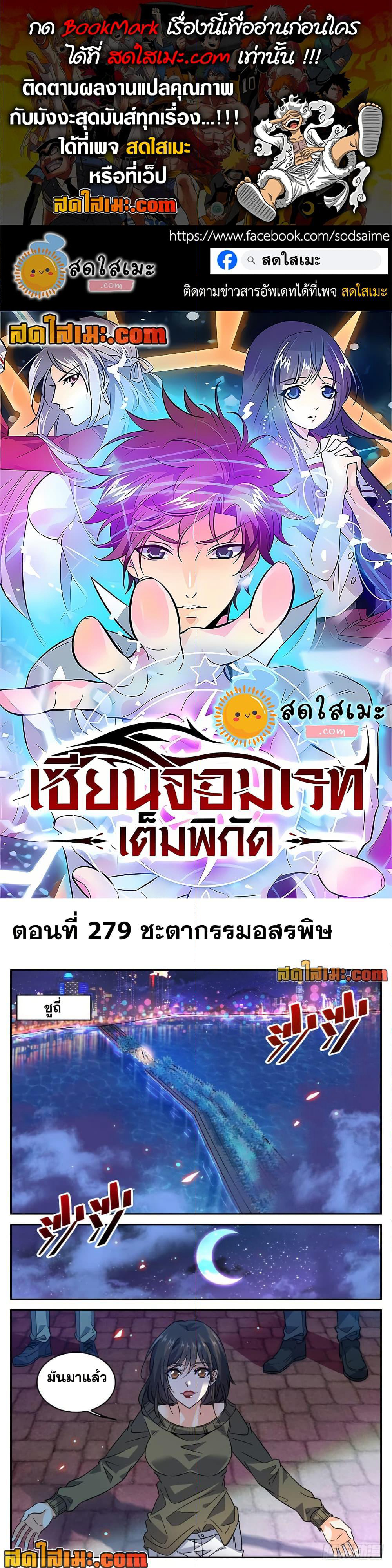 Versatile Mage จอมเวทย์เต็มพิกัด page 1