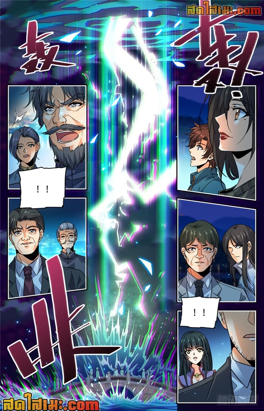 Versatile Mage จอมเวทย์เต็มพิกัด page 2