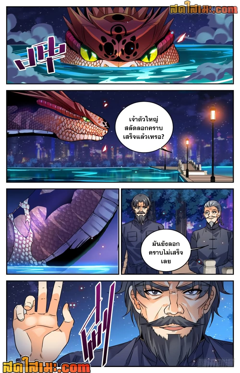 Versatile Mage จอมเวทย์เต็มพิกัด page 3