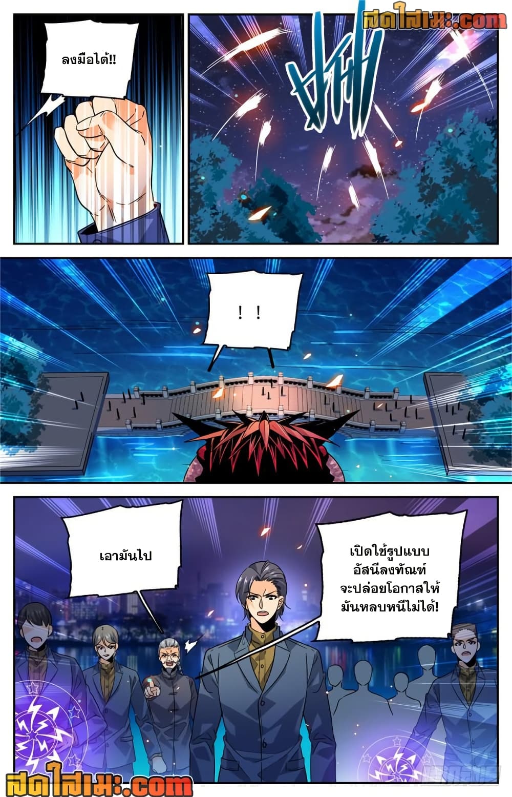 Versatile Mage จอมเวทย์เต็มพิกัด page 4