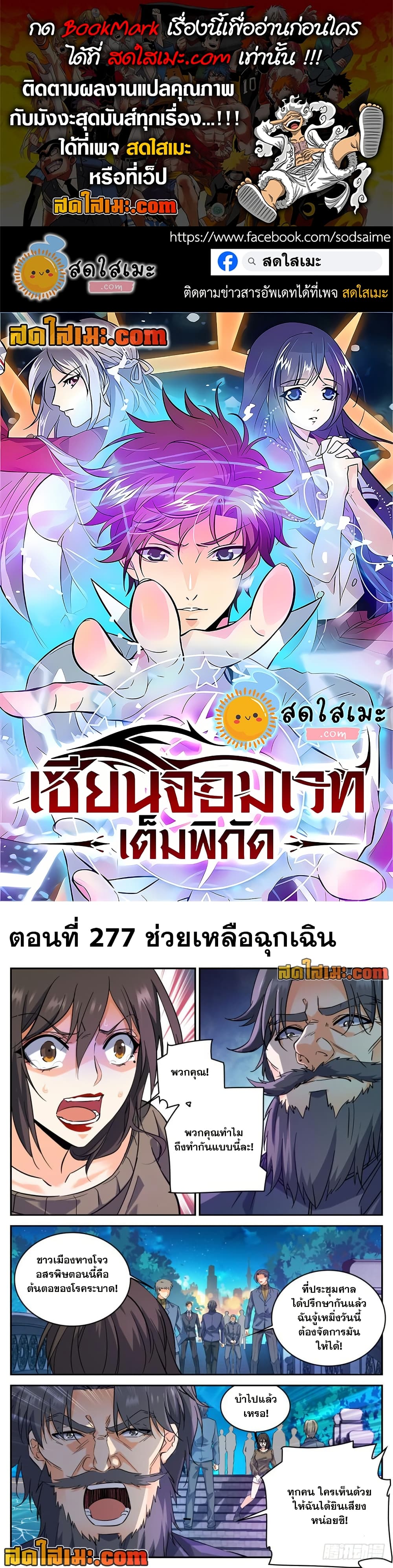 Versatile Mage จอมเวทย์เต็มพิกัด page 1