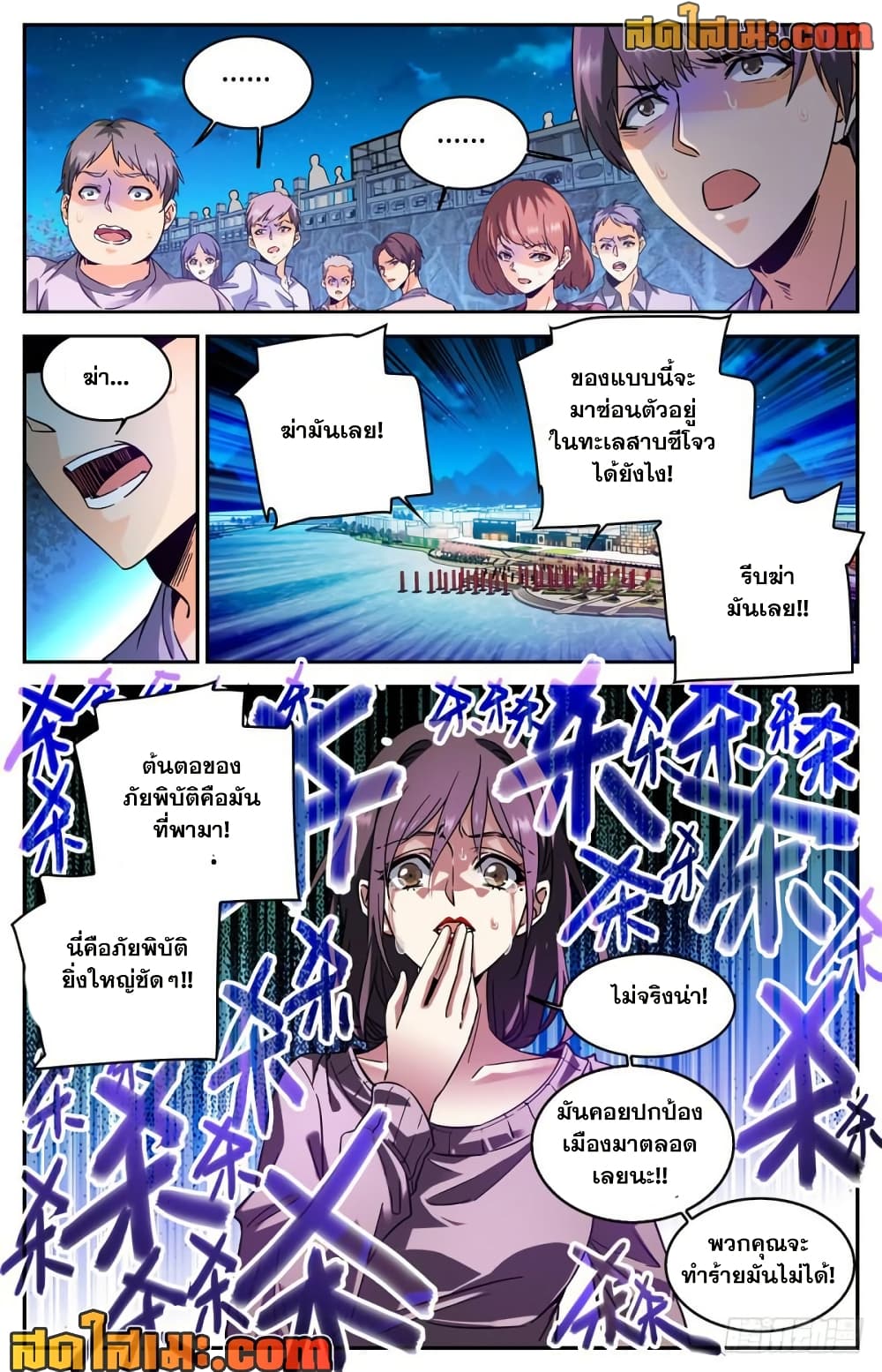 Versatile Mage จอมเวทย์เต็มพิกัด page 2