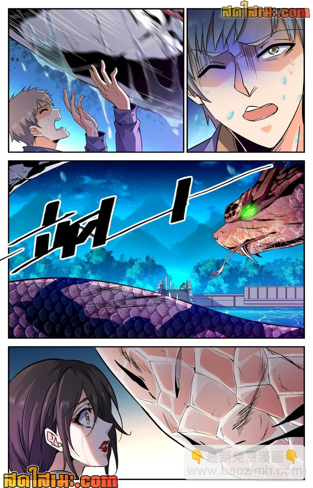 Versatile Mage จอมเวทย์เต็มพิกัด page 5