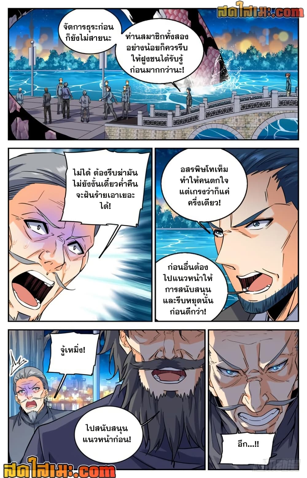 Versatile Mage จอมเวทย์เต็มพิกัด page 8