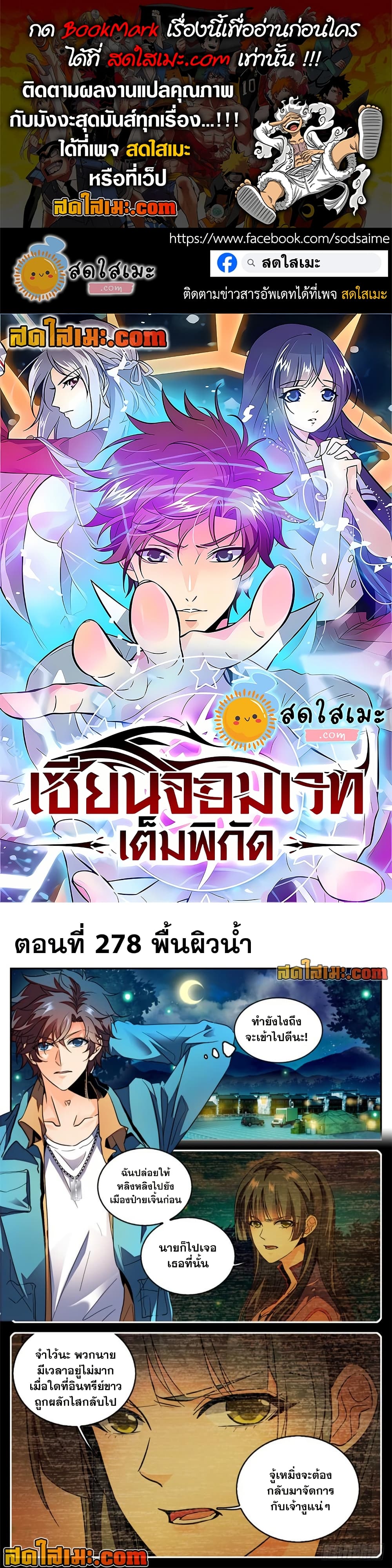 Versatile Mage จอมเวทย์เต็มพิกัด page 1